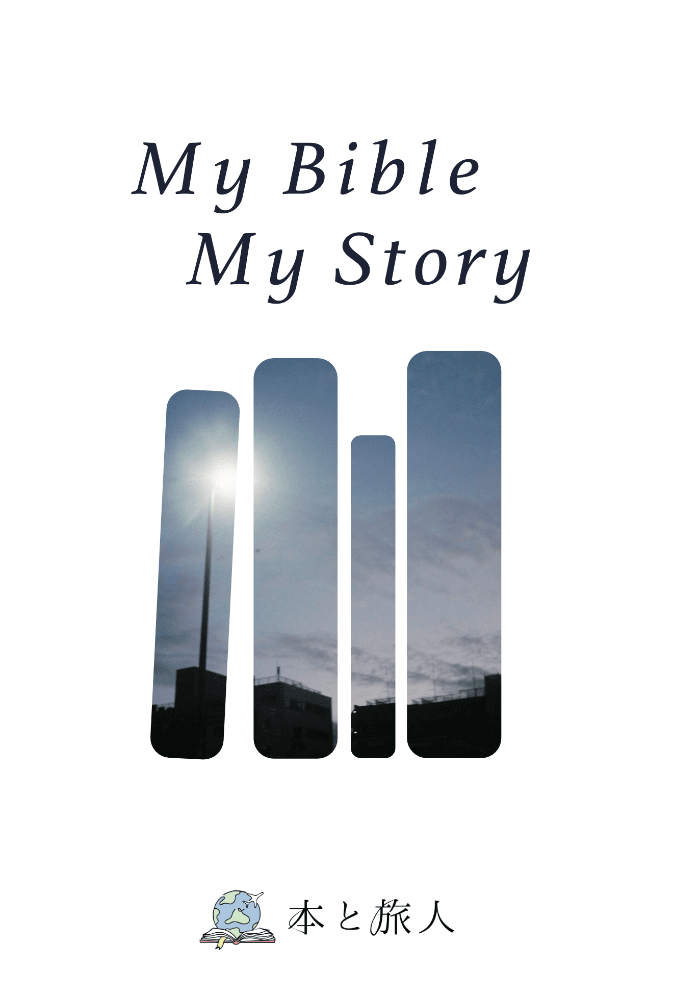 My Bible My Story